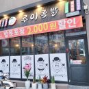 루이족발