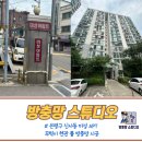 뉴미성 | 은평구 방충망 교체 &#34;신사동 미성 아파트&#34; 무턱이 현관 롤 방충망 시공