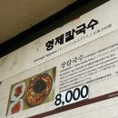카페가베35(cafe gabae 35) | 주말 강릉여행 기록 (4) - 형제칼숙수/임당동성당/나니랜드/오프더월
