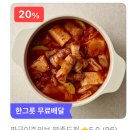 짜글이주의보