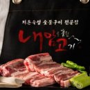 내맘고주례내맘을훔친고기