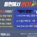 동현피트니스(석정점) 이미지