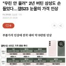 갤S23 기본 모델 115만원. 이미지