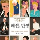청림패션