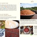 창하된장