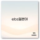 온라인)일본어 초급 이미지