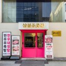 소문난푸줏간 이미지