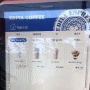 이디야(용현점)