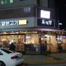 여기요식당