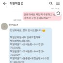 착한떡집선