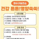 연수구보건소 이미지