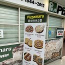 피자마루롯데마트 네이버블로그