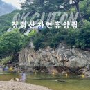 장령산자연휴양림 편의시설 | 장령산자연휴양림 충북 옥천 대전근교 계곡 평상 취사