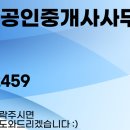 대방골드공인중개사사무소 이미지