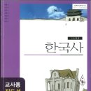 과거 교과서 구합니다.. (09 이전 미래엔 교과서) 이미지