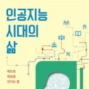 인공지능 시대의 컴퓨터 이미지