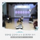 골든벨 | 정원여중 공감퀴즈쇼 &amp; 골든벨 행사 후기