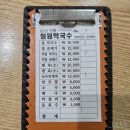신철원빈대떡