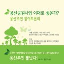 [10월 용산녹색당] 학습/연대/실천 사업일정임돠^^; 이미지