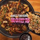 삼선6 | 경성대밥집 옥이반점 가성비 2인세트, 삼선짜장 잡채밥 탕수육 솔직후기