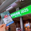 여행을 떠나자! 2025 올댓트래블 코엑스 여행박람회 후기