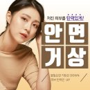 진성형외과의원 이미지