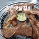 운정역길(2) | 스타필드 운정 고깃집 조선옛날갈비 가성비 돼지갈비 솔직 후기