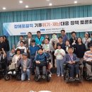 인천뇌병변장애인인권협회 이미지