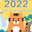 2022년1월1일~2일 신년 해맞이 걷기 여행 : 대청호 걷기/논산 황산성 일출/온빛자연휴양림 등 이미지