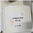 이래학원