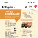 전북특별자치도청 야외공연장 | 10월 전북 전주근교 아이랑 가볼만한 축제