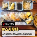 무타 | 화성 융건릉 맛집 찾는다면? 스시무타 내돈내산 점심 후기!