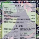 파쿠야 - 순천시 | 파쿠야