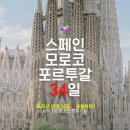 ㈜앞산마을학교 | [스페인 포르투갈 여행후기 22] 박태영 작가와 함께하는 유럽여행 (스페인 세고비아)
