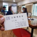 대미해물탕식당 이미지