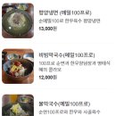 홍밀면옥