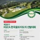한국골프연습장 이미지