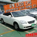 영통중고차 &#34;로체 LX20 LPG&#34; 일반인 명의변경 가능 중고차 매입후기!