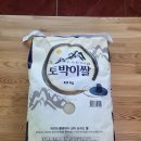 대한아동학대방지협회 백미10kg 후원 이미지