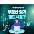 목동래미안공인중개사사무소 이미지