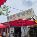정민떡방앗간