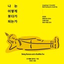 한국내면검색연구소