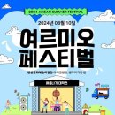 안산문화예술의전당 야외공연장 이미지