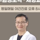 경희희망한의원 | 한티역 추나한의원 추천 대치경희한의원 친절한 진료와 효과 만족도 높아요