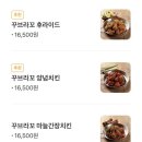꾸브라꼬 숯불 두마리치킨 이미지
