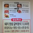 계룡산숯불갈비 옥포점 이미지