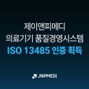 제이앤피 뉴스1