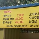 월악산 가족민박 이미지