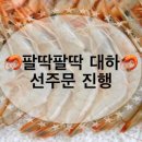 팔팔마트 - 동구 옻밭5길 65 | 팔팔마트