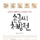 예쁜 손글씨 이미지